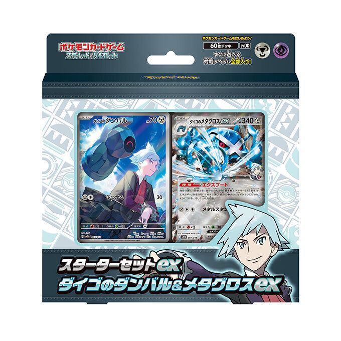 スターターセットex ダイゴのダンバル＆メタグロスex 未開封BOX  1BOX