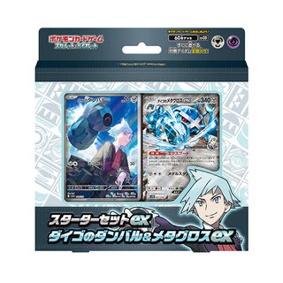 Starter Set EX: Steven's Beldum & Metagross—Unopened Box  1BOX