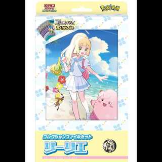 Lillie Collection File Set 1BOX