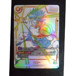DBFW Broly SR★ ST01-050 1枚