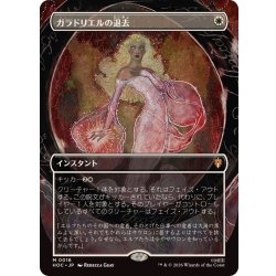 (FOIL)(フルアート)ガラドリエルの退去/Galadriel's Dismissal《日本語》【HOC】 1枚
