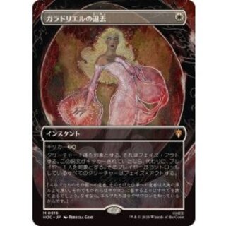 (FOIL)(フルアート)ガラドリエルの退去/Galadriel's Dismissal《日本語》【HOC】 1
