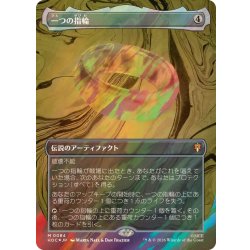 [EX+](サージFOIL)一つの指輪/The One Ring《日本語》【HOC】 1枚