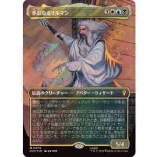 (サージFOIL)多彩なるサルマン/Saruman of Many Colors《日本語》【HOC】 1