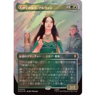 (サージFOIL)人の子の女王、アルウェン/Arwen, Mortal Queen《日本語》【HOC】 1