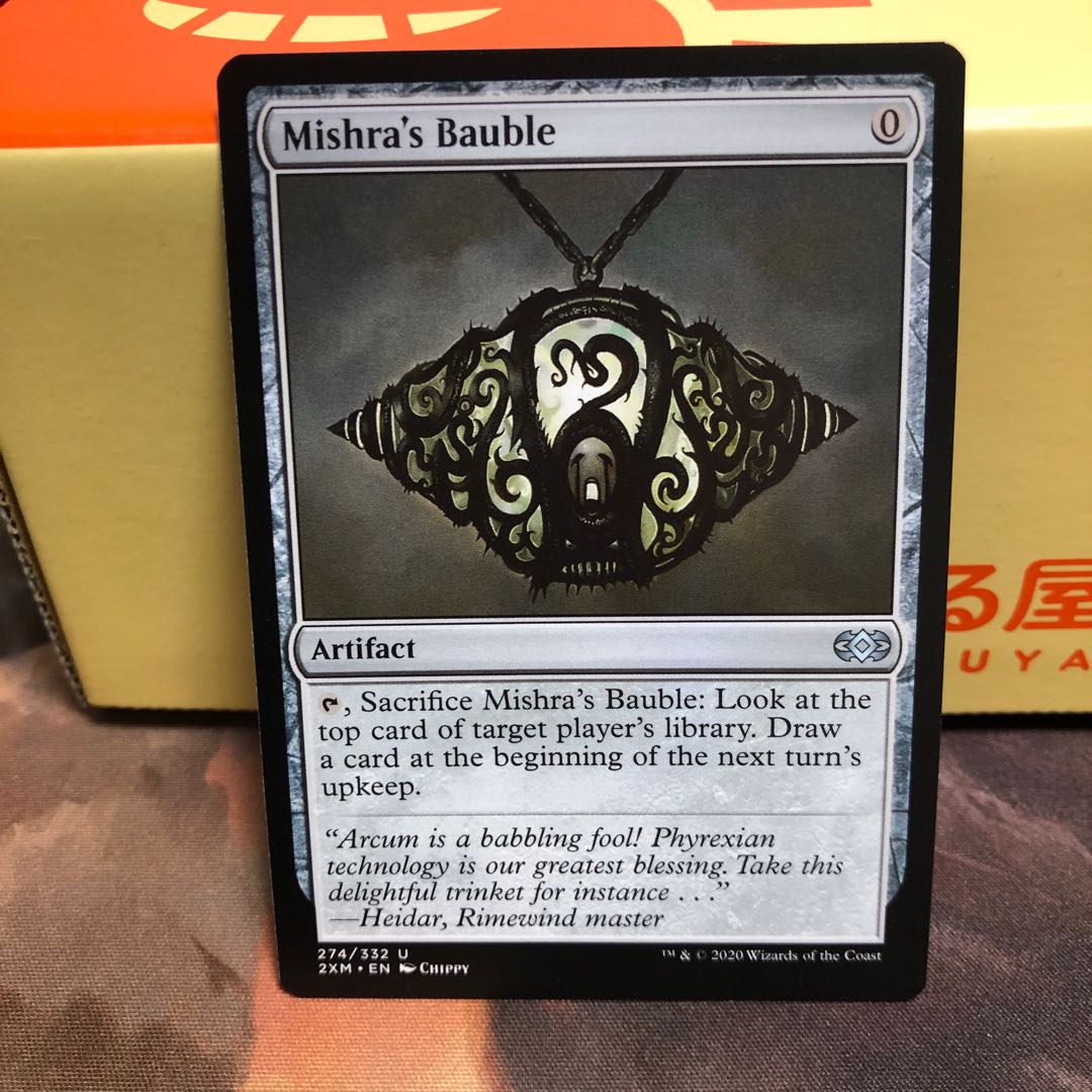 ミシュラ の ガラクタ SLD Raised Foil ミシュラのガラクタ 英語 4枚