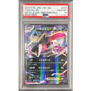 [*Poor Condition / PSA 10 Certified] YveltalEX [-] {037/036} 1枚