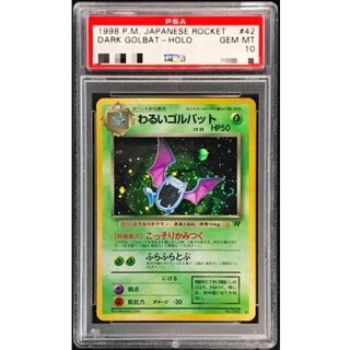 [*Poor Condition / PSA 10 Certified] Bad Golbat LV. 25 [★] {Old Reverse} 1枚