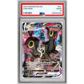 [PSA8 Certified] Umbreon VMAX [CSR] {245/184} 1枚