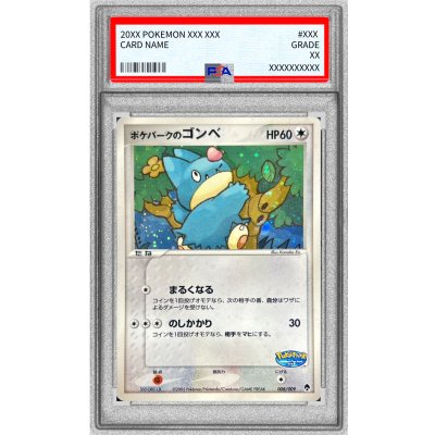 〔PSA10鑑定済〕ポケパークのゴンベ【-】{008/009} 1枚
