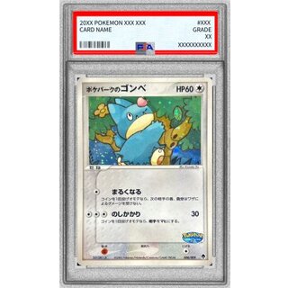 〔PSA10鑑定済〕ポケパークのゴンベ【-】{008/009} 1枚