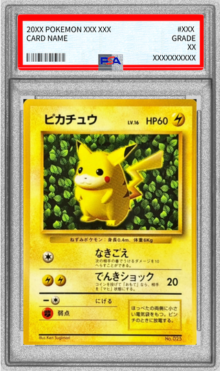 [PSA7 Graded] Pikachu LV.16 (Glossy) [-] {Old Back} 1枚