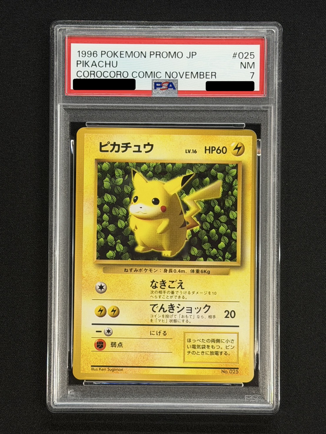 [PSA7 Graded] Pikachu LV.16 (Glossy) [-] {Old Back} 1枚