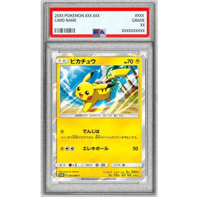 [PSA8 Graded] Pikachu [P] {003/SM-P} 1枚