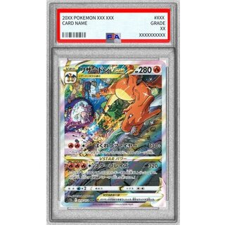 [PSA8 Certified] Charizard VSTAR [SAR] {212/172} 1枚