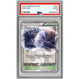 [PSA8 Graded] Battle City [P] {107/BW-P} 1枚