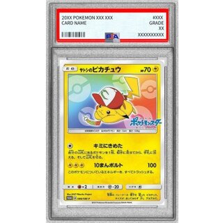 [PSA9 Certified] Satoshi's Pikachu (Everyone's Story Ver.) [P] {086/SM-P} 1枚