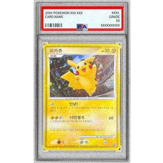 〔PSA10鑑定済〕ピカチュウ(韓国)【-】{PW} 1枚