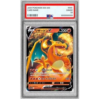 [PSA10 Certified] Charizard V [RR] {013/172} 1枚