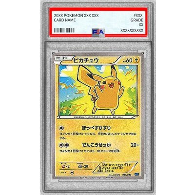 [PSA 10 Certified] Pikachu [-] {011/049} 1枚