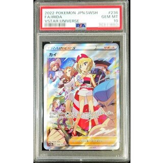 〔※状態難/PSA10鑑定済〕カイ【SAR】{236/172} 1枚