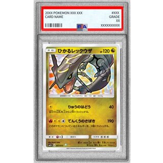 〔※状態難/PSA10鑑定済〕ひかるレックウザ【H】{057/072} 1