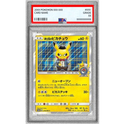 〔※状態難/PSA10鑑定済〕紳士風のピカチュウ【P】{210/SM-P} 1枚