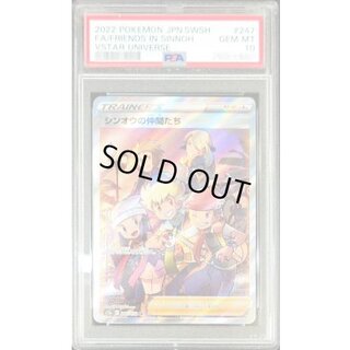 〔※状態難/PSA10鑑定済〕シンオウの仲間たち【SR】{247/172} 1