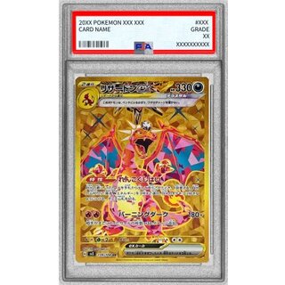 〔PSA9鑑定済〕リザードンex【UR】{139/108} 1