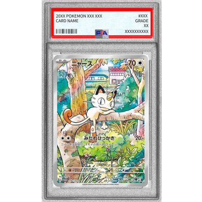 〔PSA10鑑定済〕ニャース(AR仕様)【P】{192/SV-P} 1枚