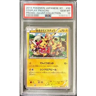 〔※状態難/PSA10鑑定済〕おきがえピカチュウ【P】{099/XY-P} 1