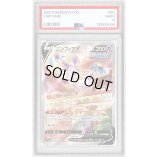 〔※状態難/PSA10鑑定済〕ニンフィアV(SA)【SR】{083/069} 1