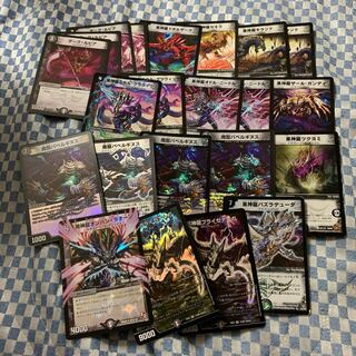 魔龍バベルギヌス　など