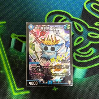 水の魔術師マジックス