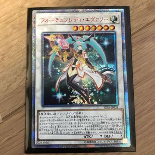 フォーチュンレディ・エヴァリー 20thSE