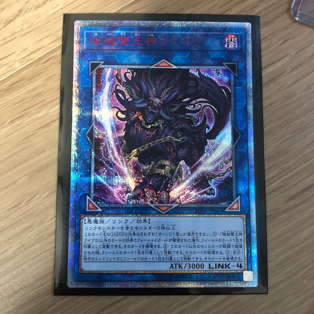 破械雙王神ライゴウ 20thSE