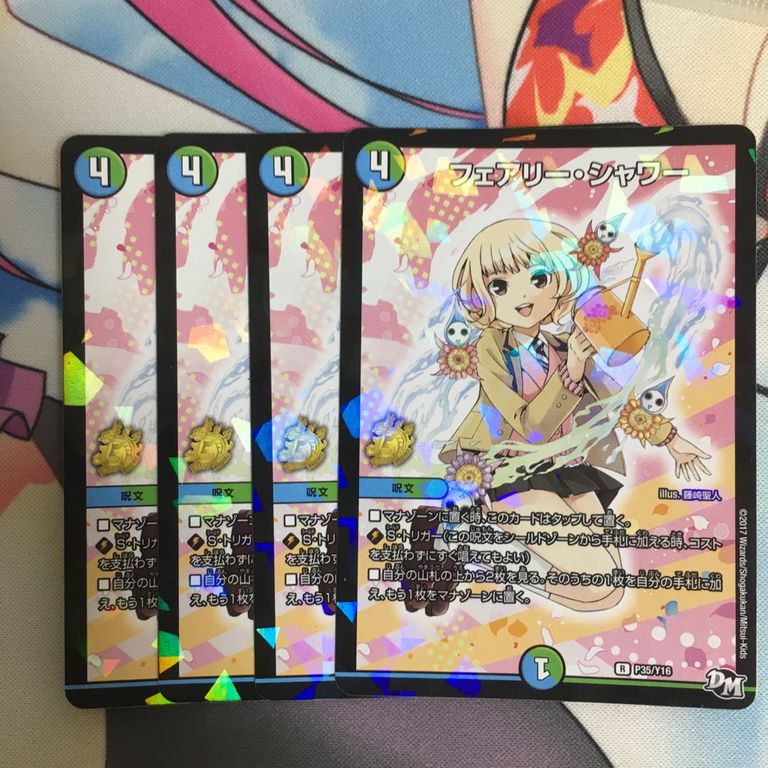 フェアリー・シャワー