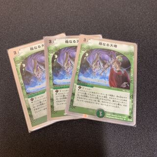 母なる大地 銀枠