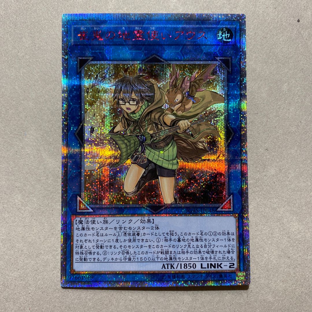 崔嵬の地霊使いアウス 浮幽さくら20thSE