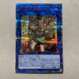 崔嵬の地霊使いアウス 浮幽さくら20thSE