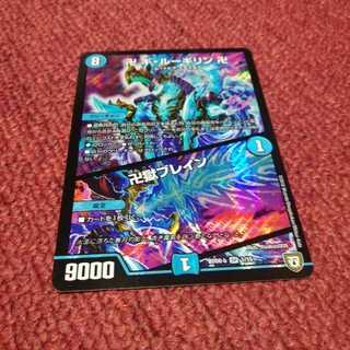 ギ・ルーギリン　卍獄ブレイン