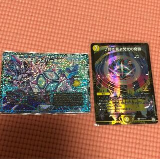 Dの博才 サイバーダイスベガス、仰ぎ見よ閃光の奇跡