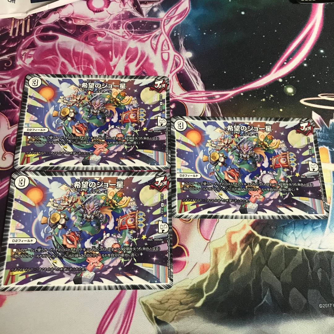 希望のジョー星