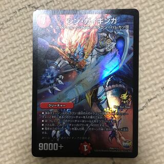 シン・ガイギンガ