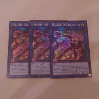 鉄獣戦線 徒花のフェリジット SR