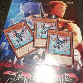 レイダーズ・ウィング　セット