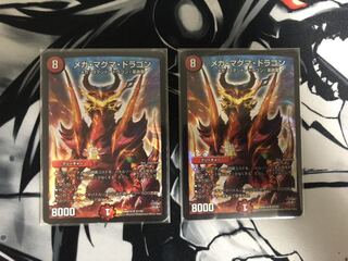 メガ・マグマ・ドラゴン