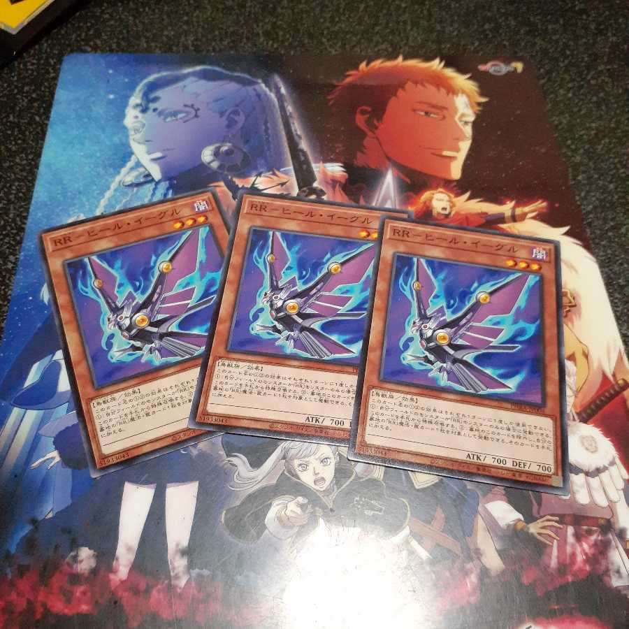 RR-ヒール・イーグル　セット