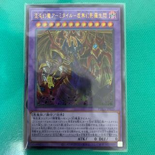 混沌幻魔アーミタイル-虚無幻影羅生悶 UL