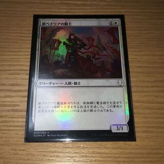 MTG 新べナリアの騎士 Foil